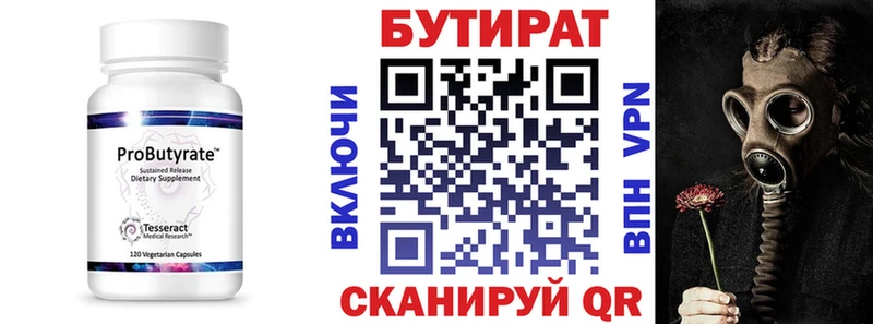 БУТИРАТ оксибутират Волчанск