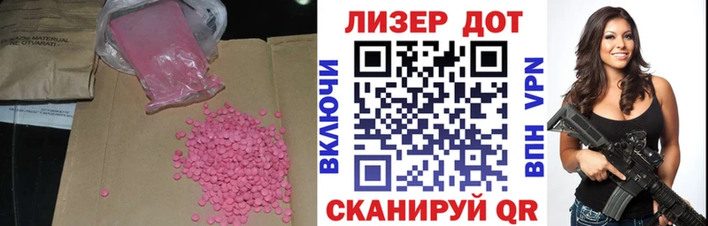 Лсд 25 экстази кислота  купить закладку  сайты даркнета как зайти  Волчанск 