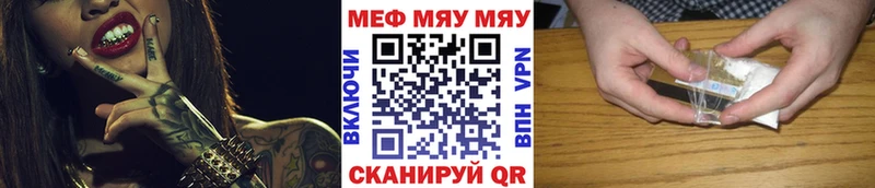 Меф  Волчанск