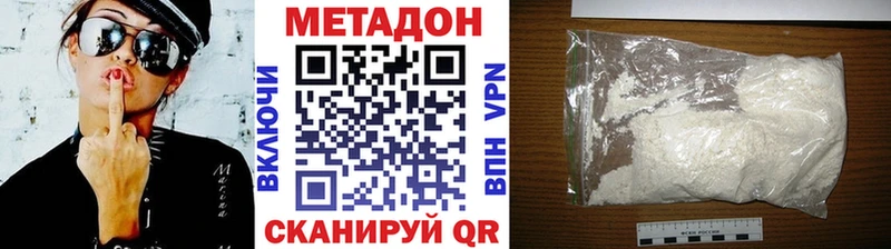 Метадон кристалл  KRAKEN вход  Волчанск 